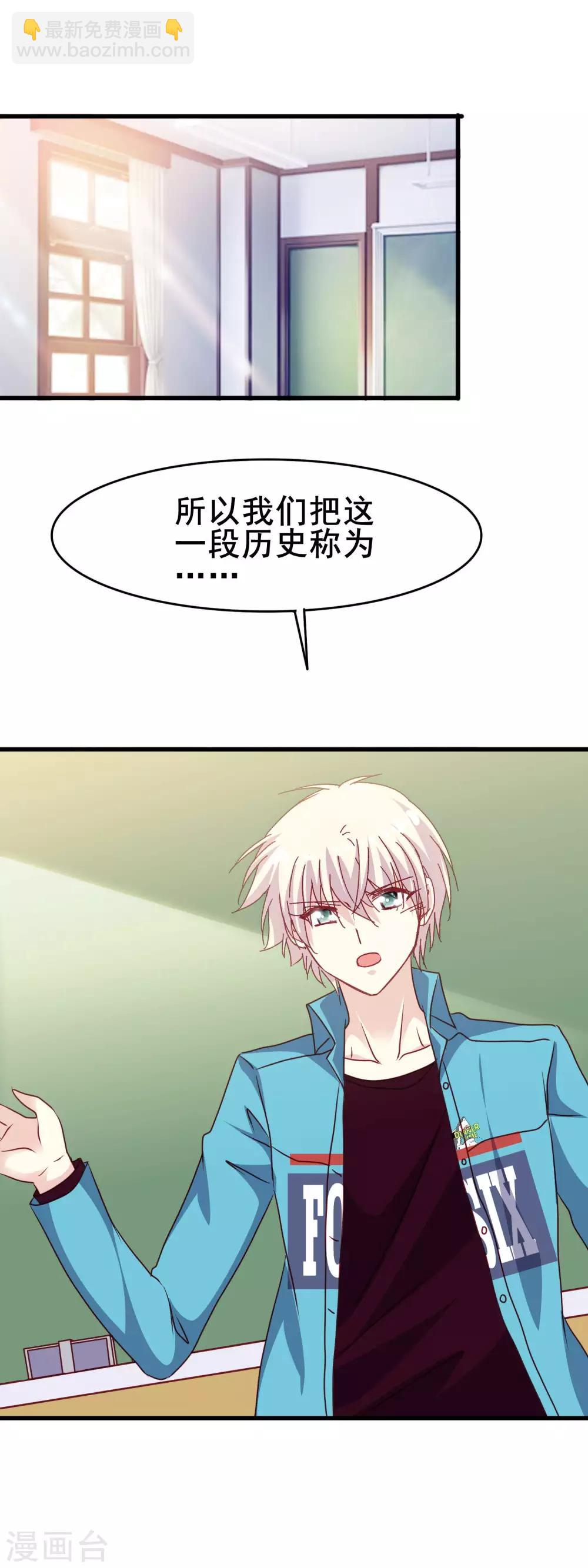 第2季36话 快要发现的心意-第112话