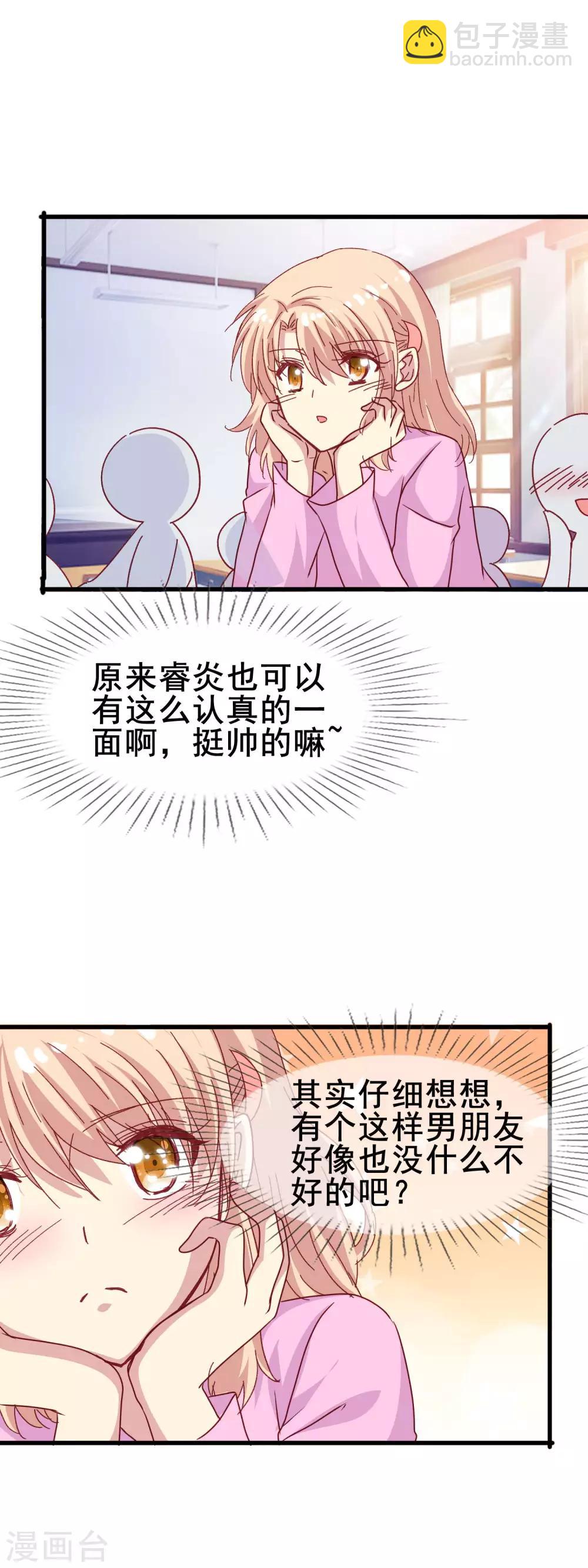 第2季36话 快要发现的心意-第112话