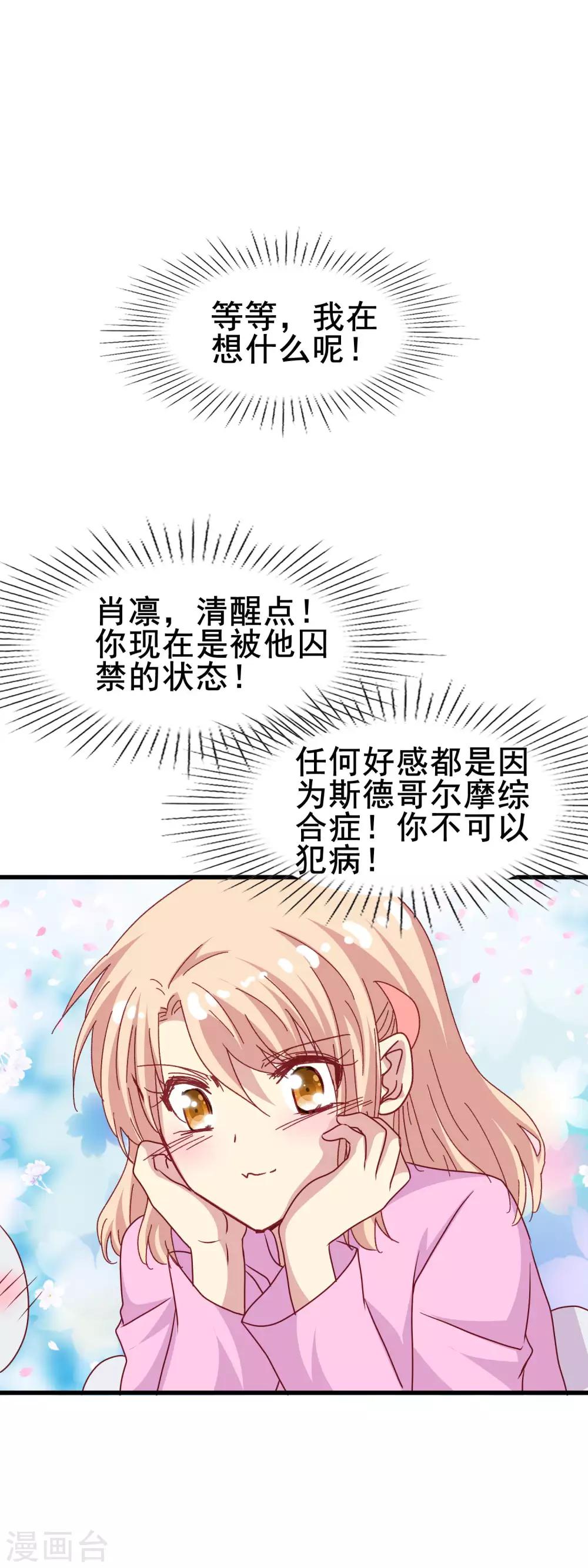 第2季36话 快要发现的心意-第112话