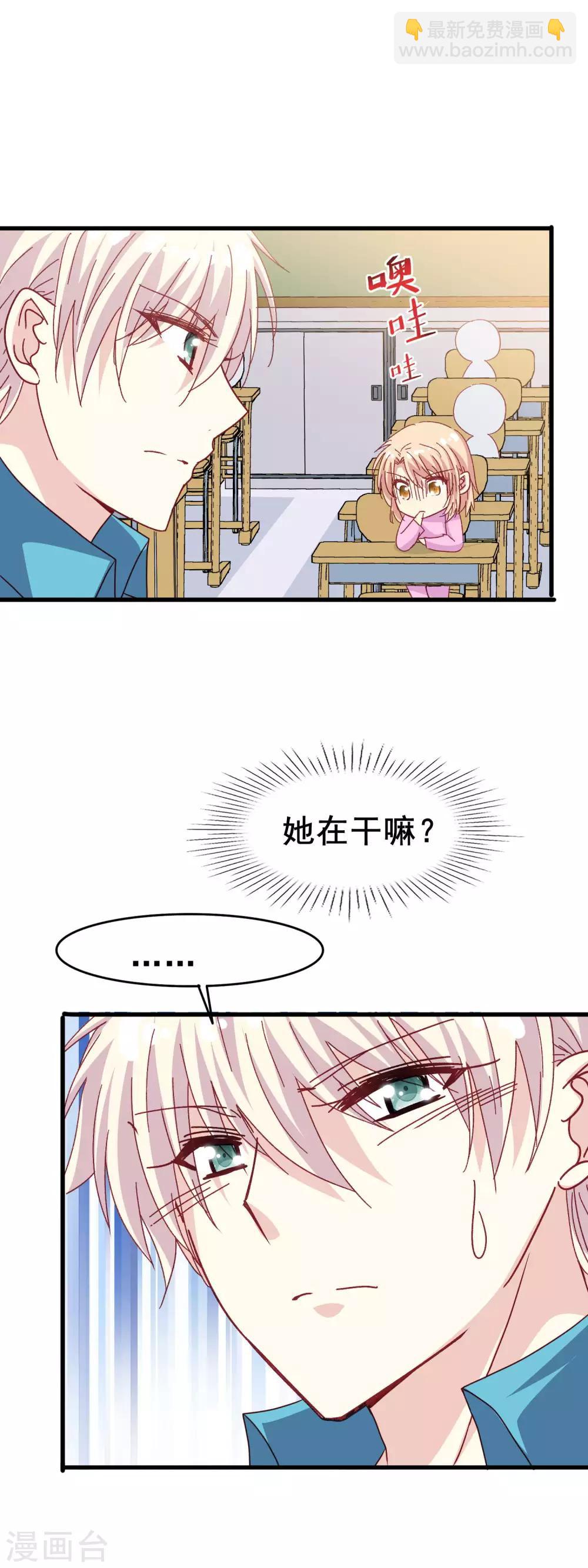 第2季36话 快要发现的心意-第112话