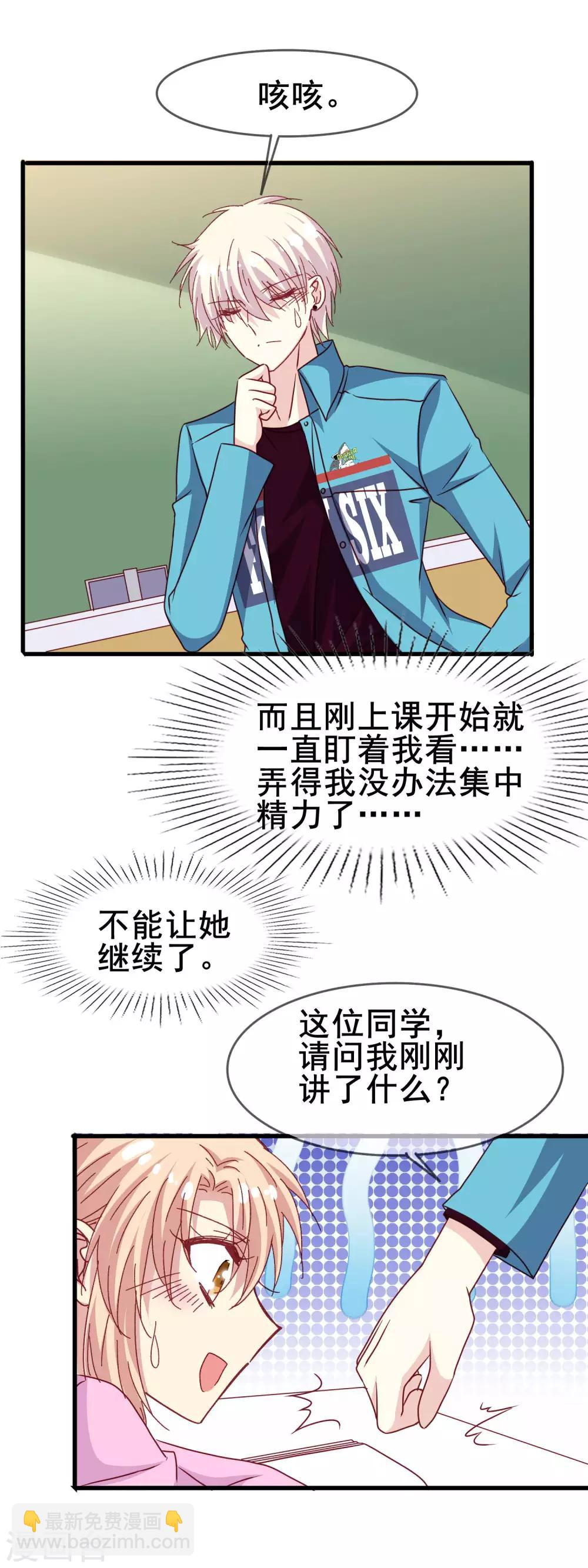第2季36话 快要发现的心意-第112话