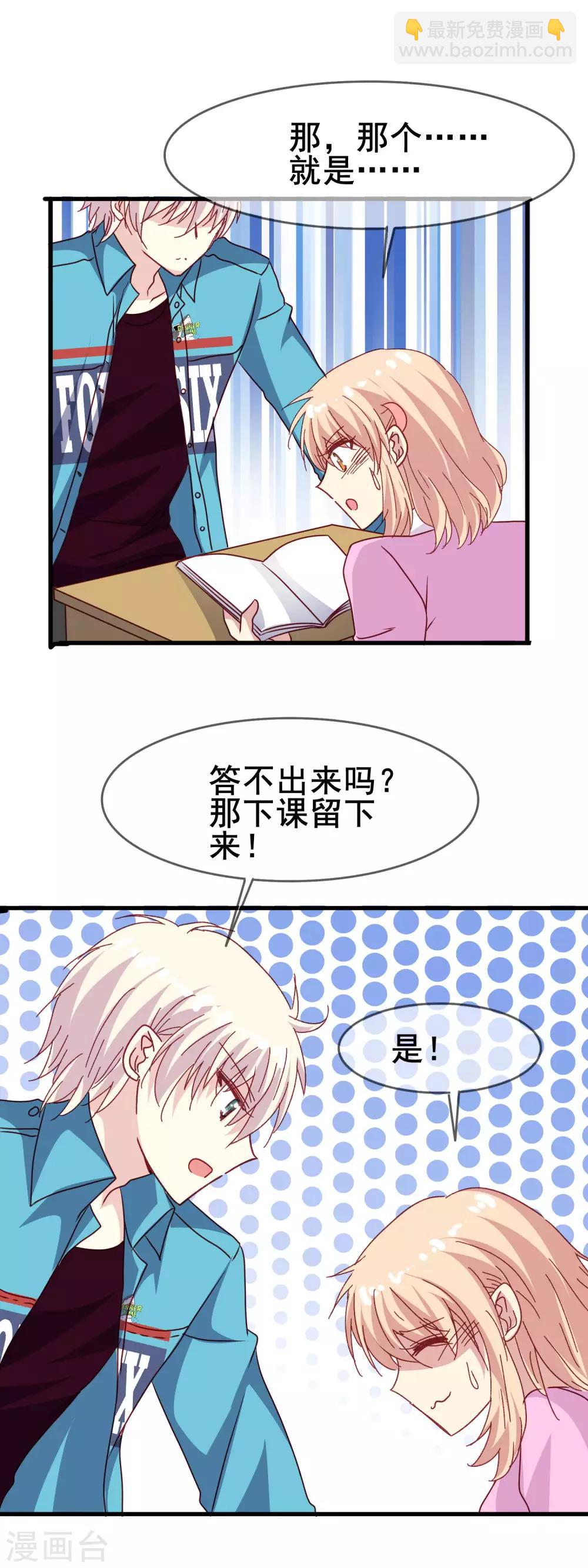 第2季36话 快要发现的心意-第112话