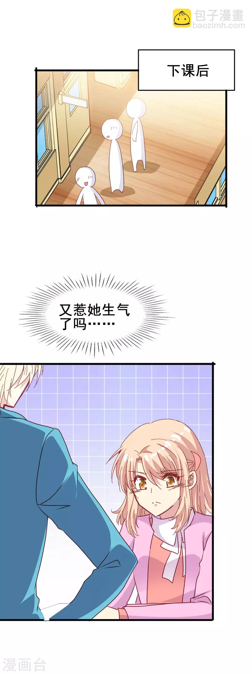 第2季36话 快要发现的心意-第112话