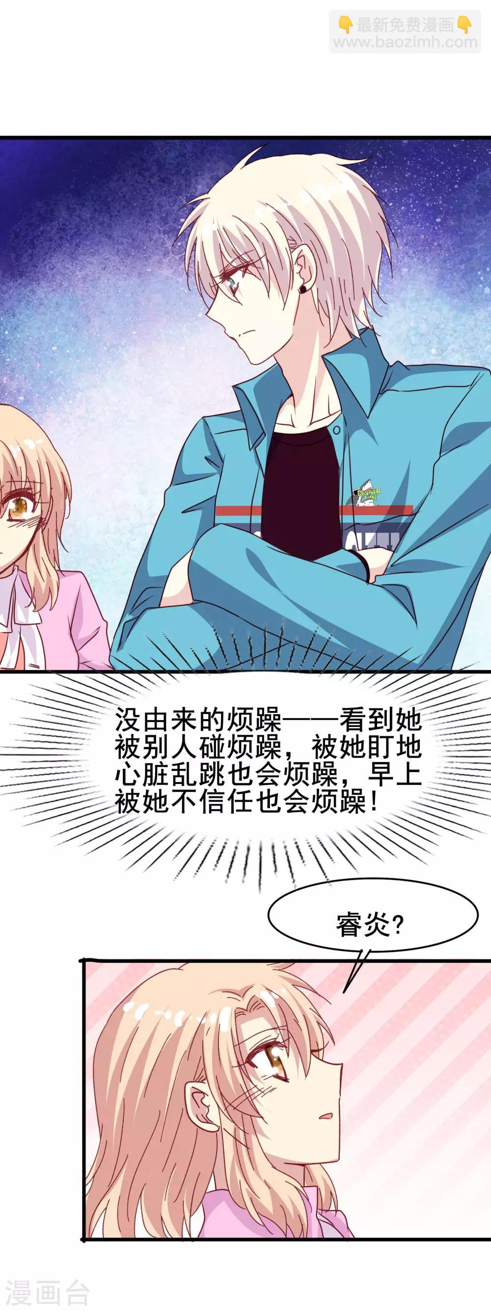 第2季36话 快要发现的心意-第112话