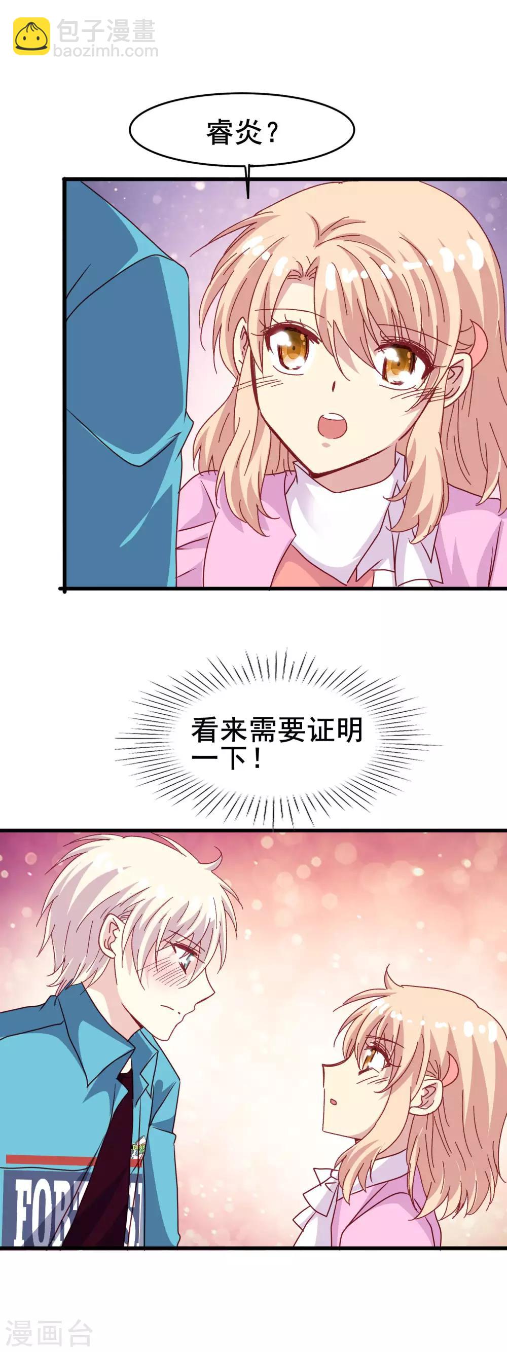 第2季36话 快要发现的心意-第112话