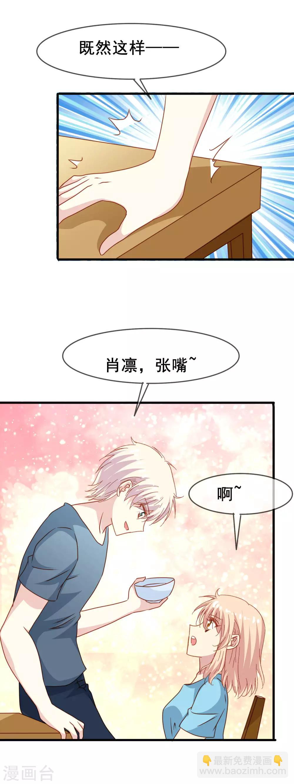 第2季38话 突然的表白-第114话