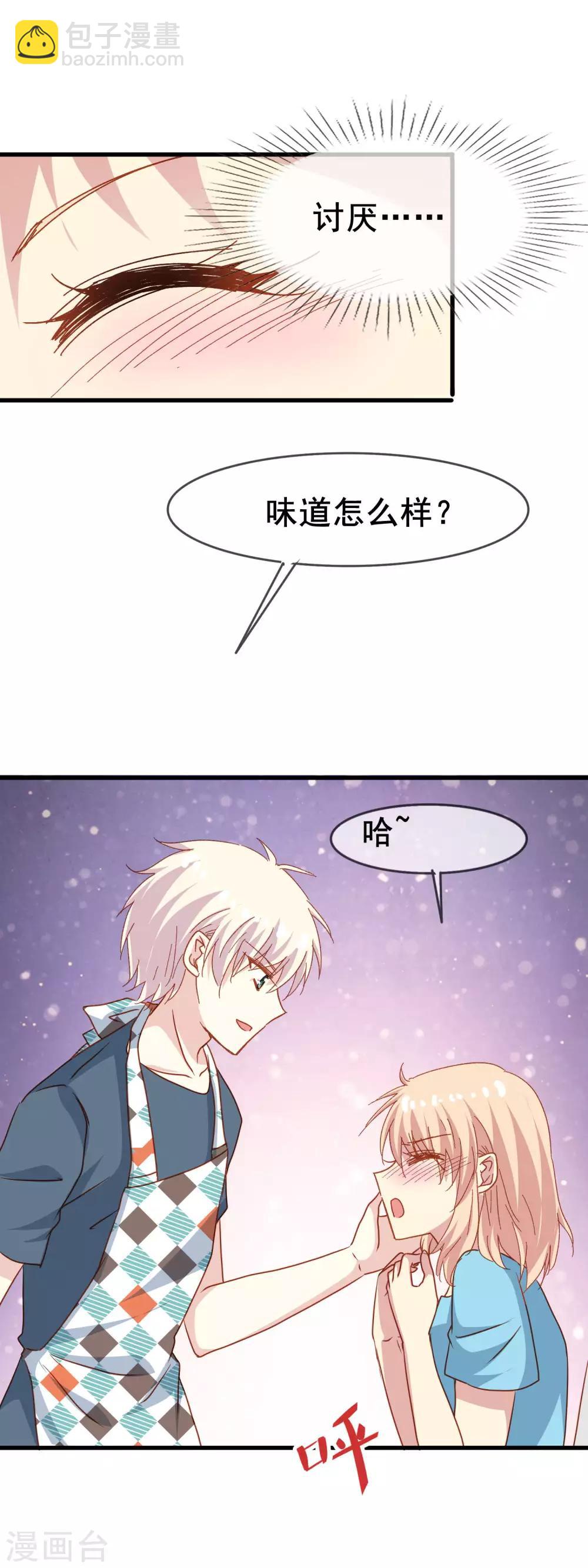 第2季38话 突然的表白-第114话