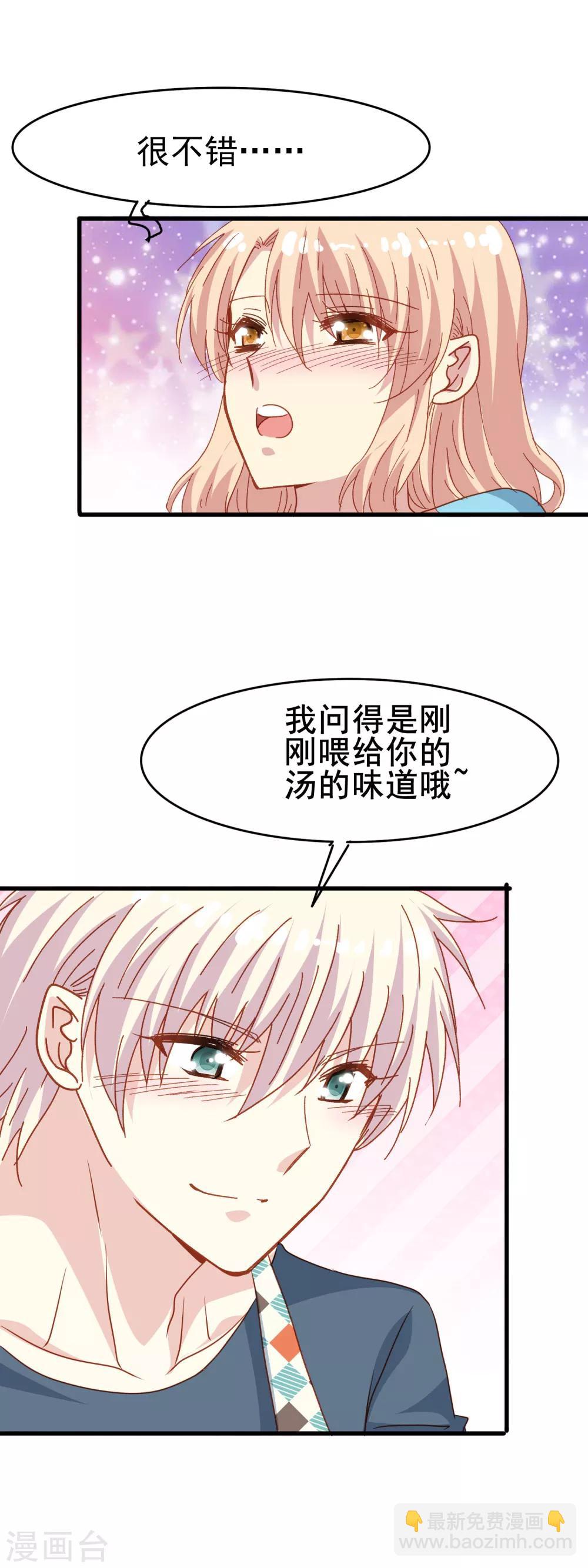 第2季38话 突然的表白-第114话