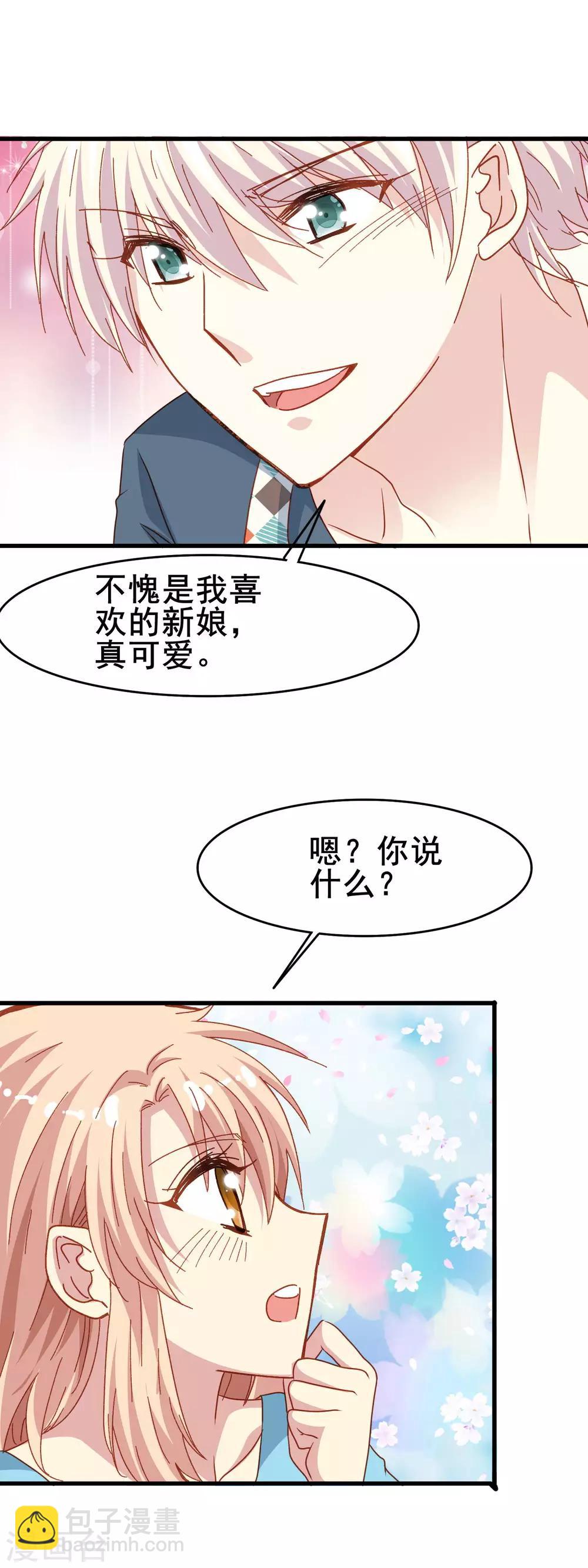 第2季38话 突然的表白-第114话