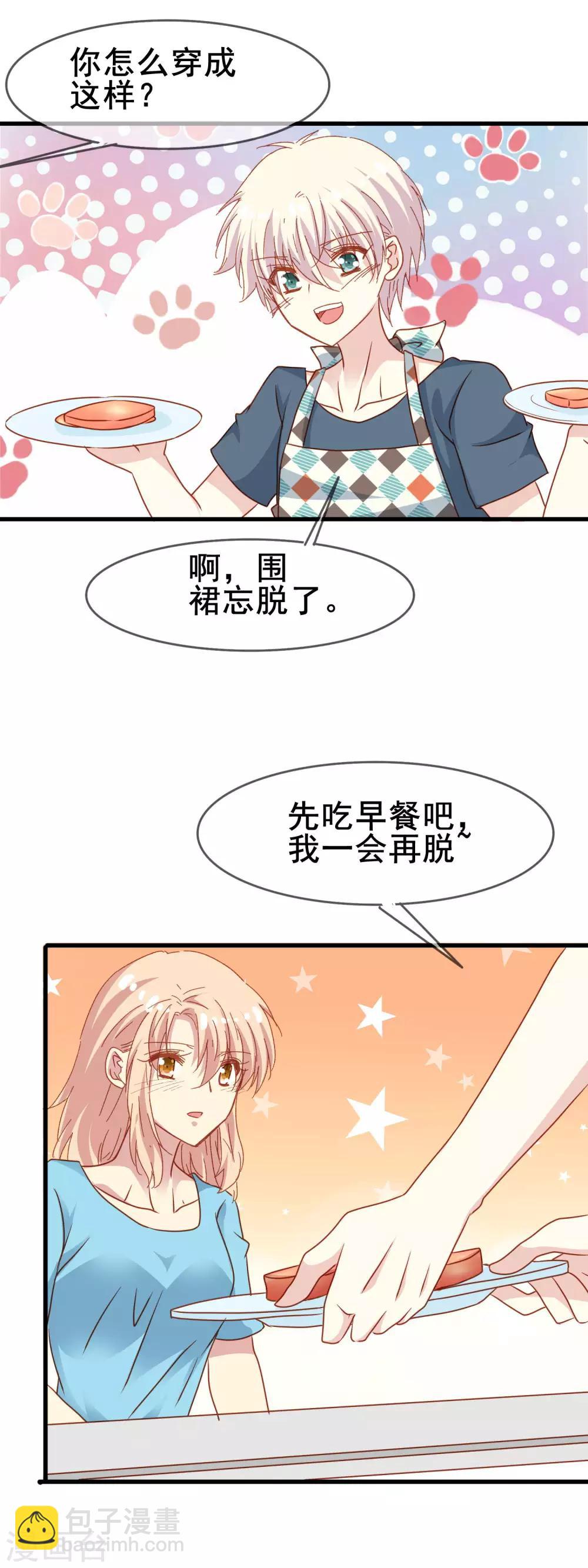 第2季38话 突然的表白-第114话