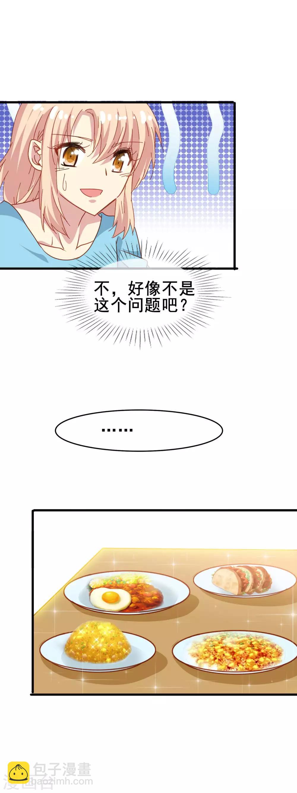 第2季38话 突然的表白-第114话