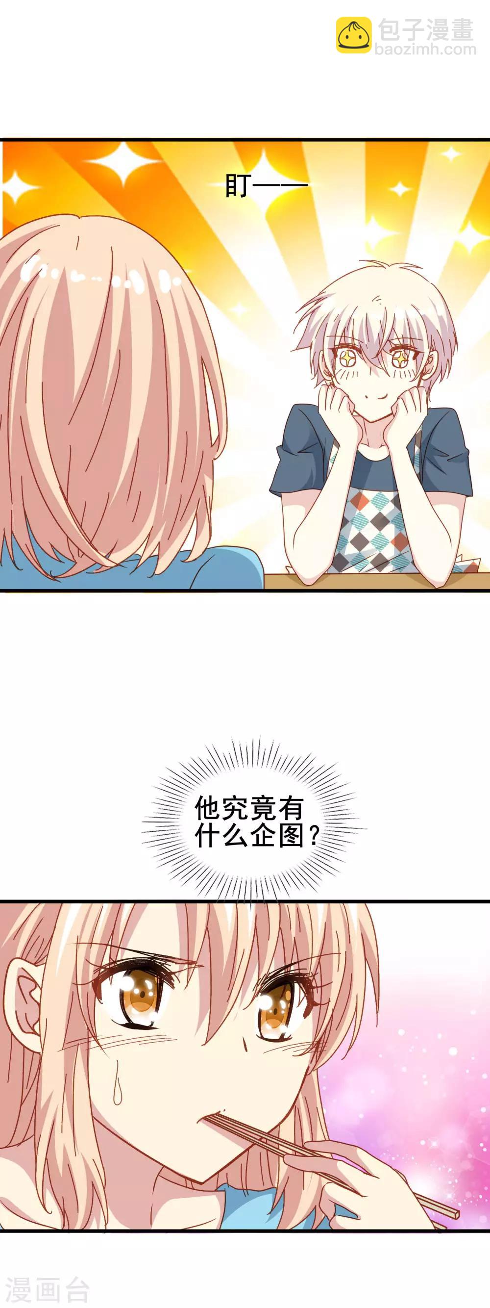 第2季38话 突然的表白-第114话
