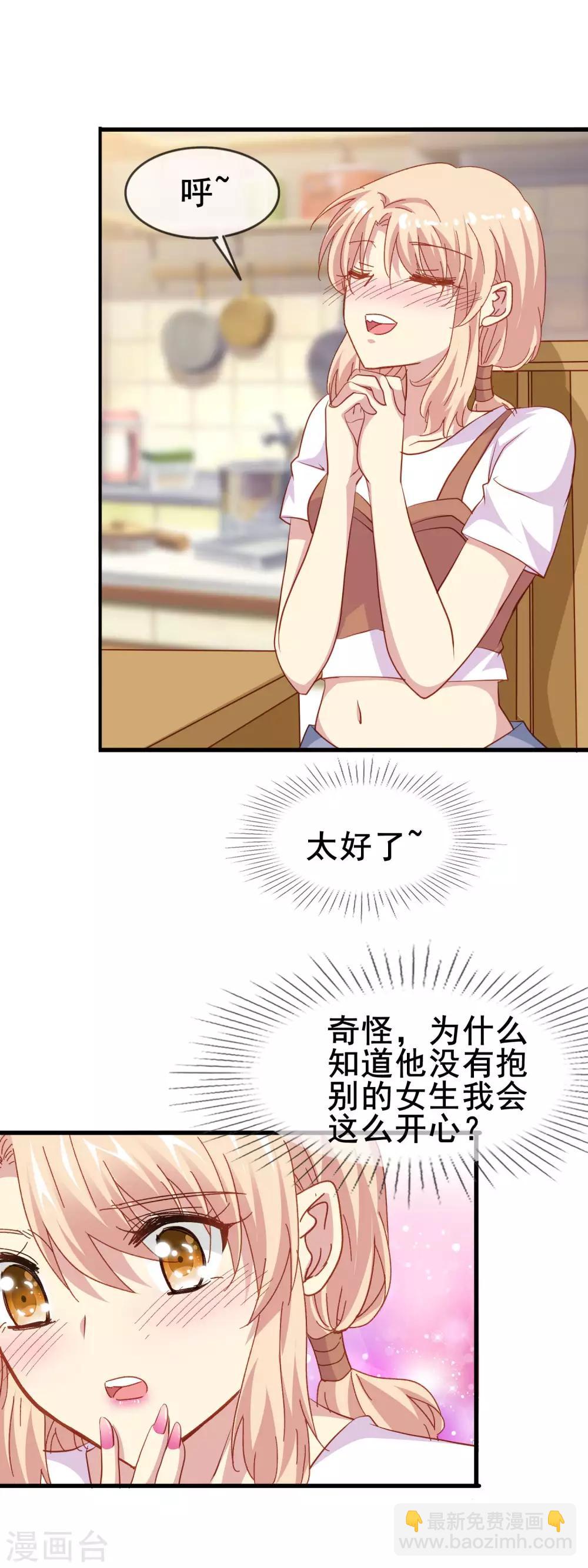 第2季40话 终于被意识到的表白-第116话
