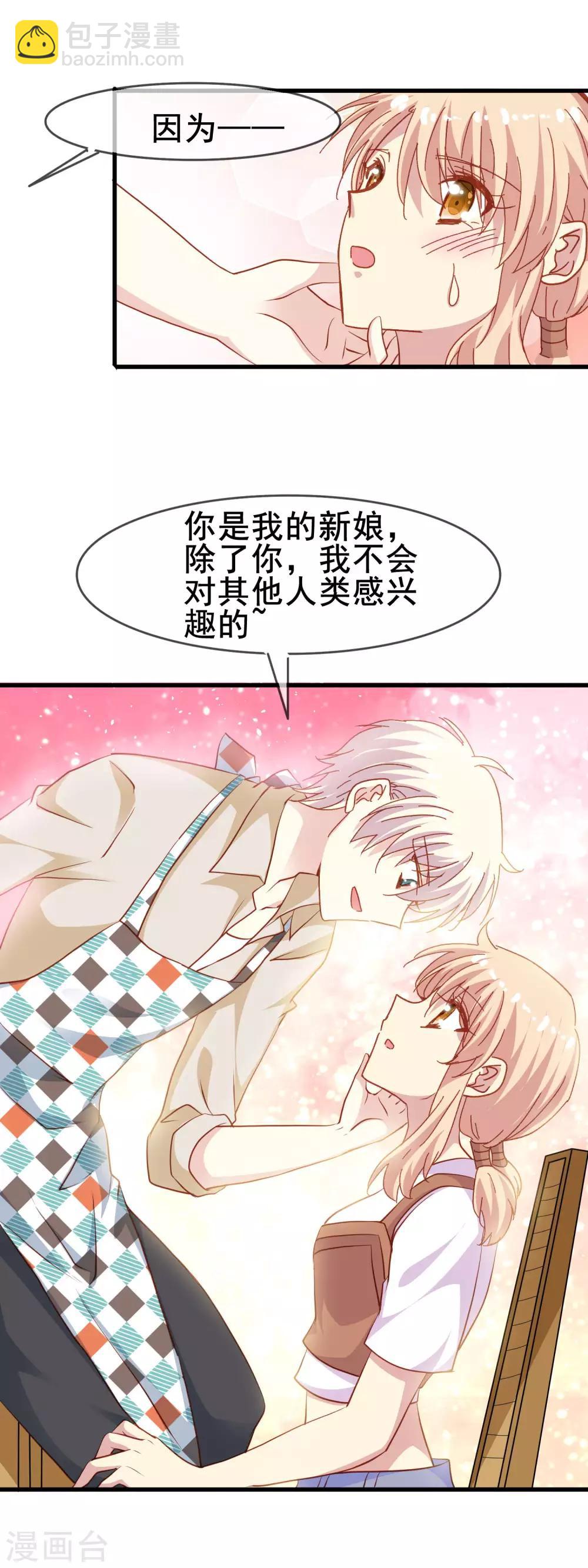 第2季40话 终于被意识到的表白-第116话