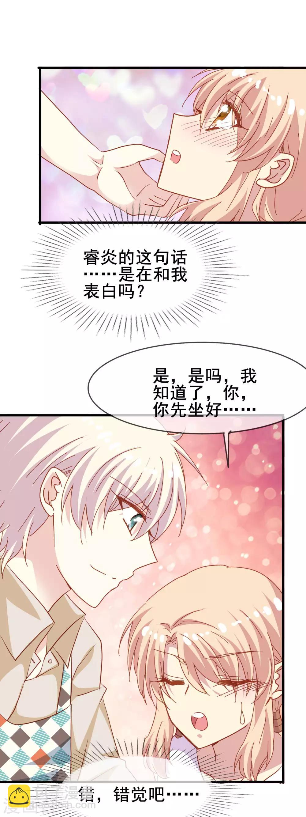 第2季40话 终于被意识到的表白-第116话