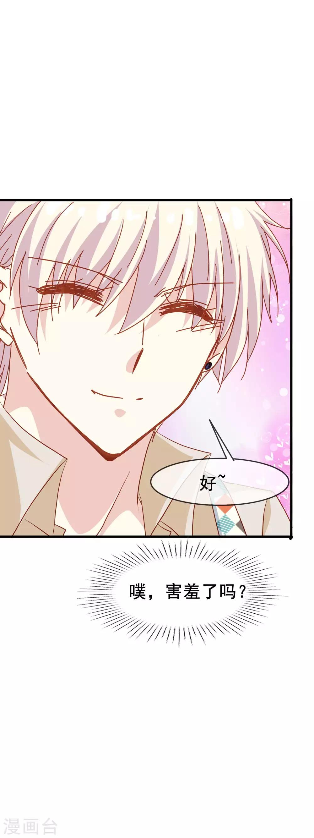 第2季40话 终于被意识到的表白-第116话