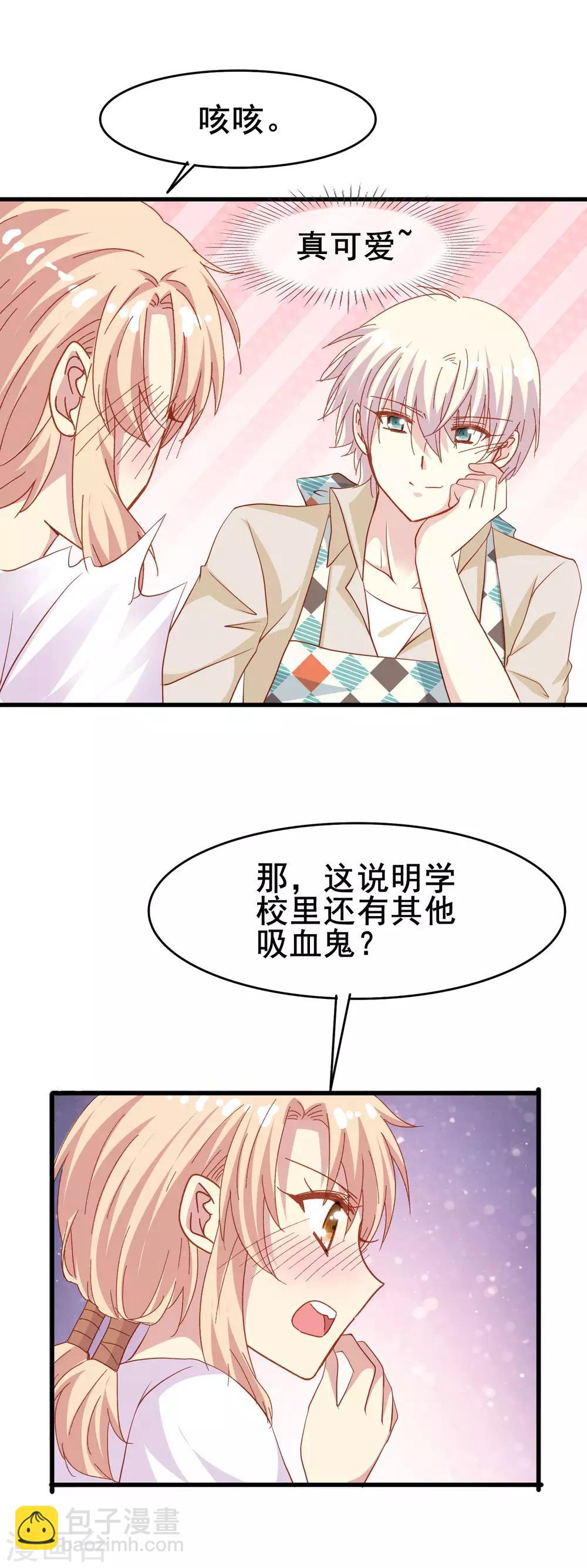 第2季40话 终于被意识到的表白-第116话