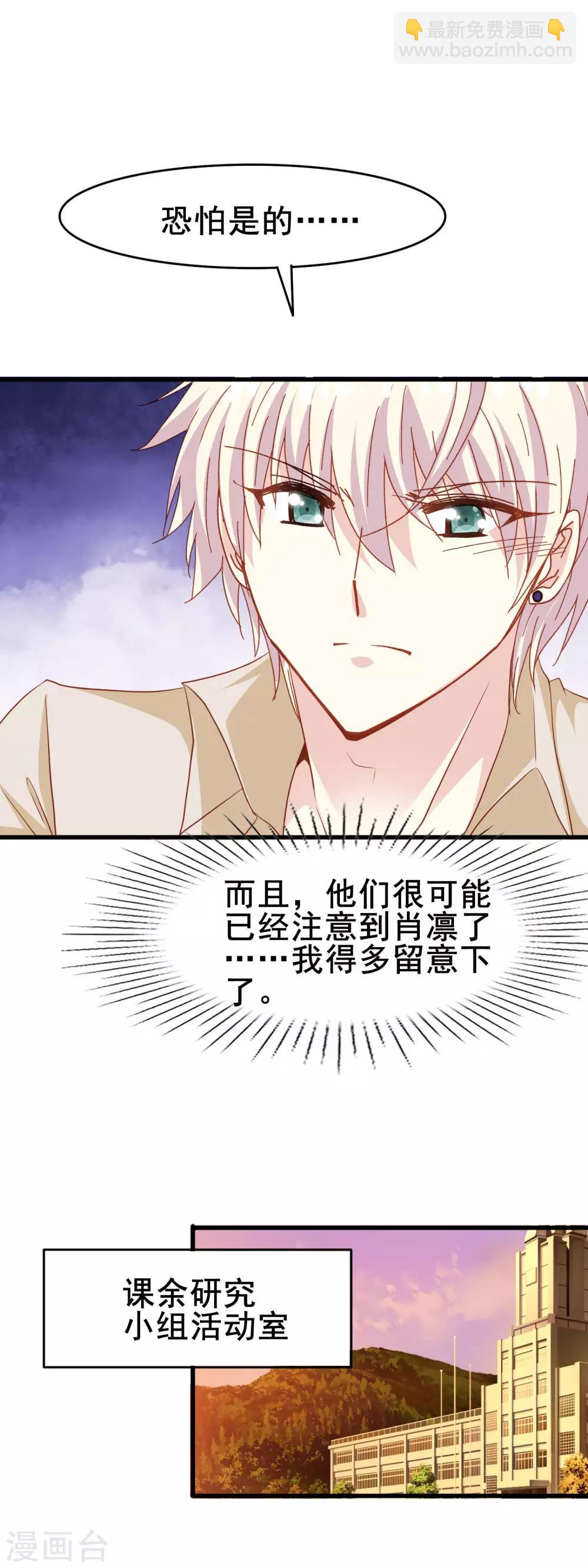 第2季40话 终于被意识到的表白-第116话