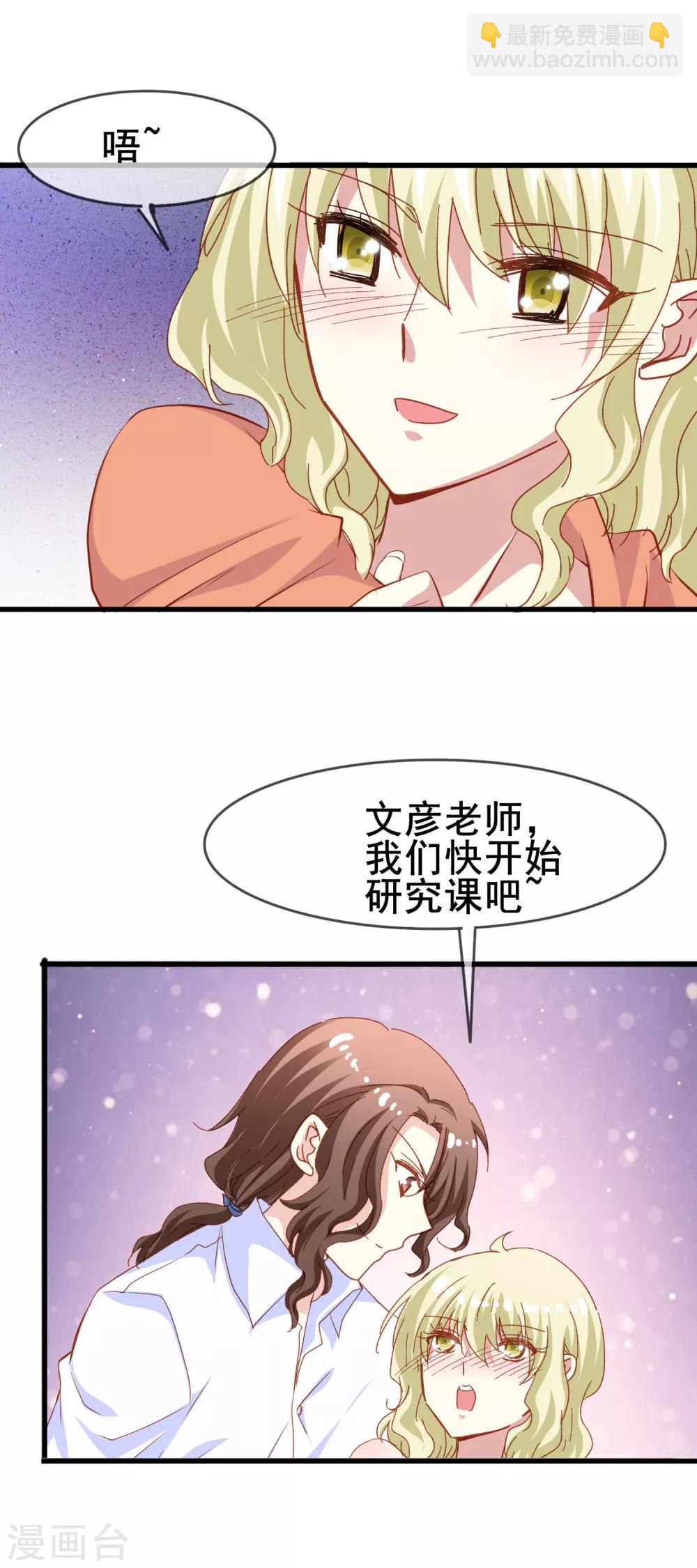 第2季40话 终于被意识到的表白-第116话