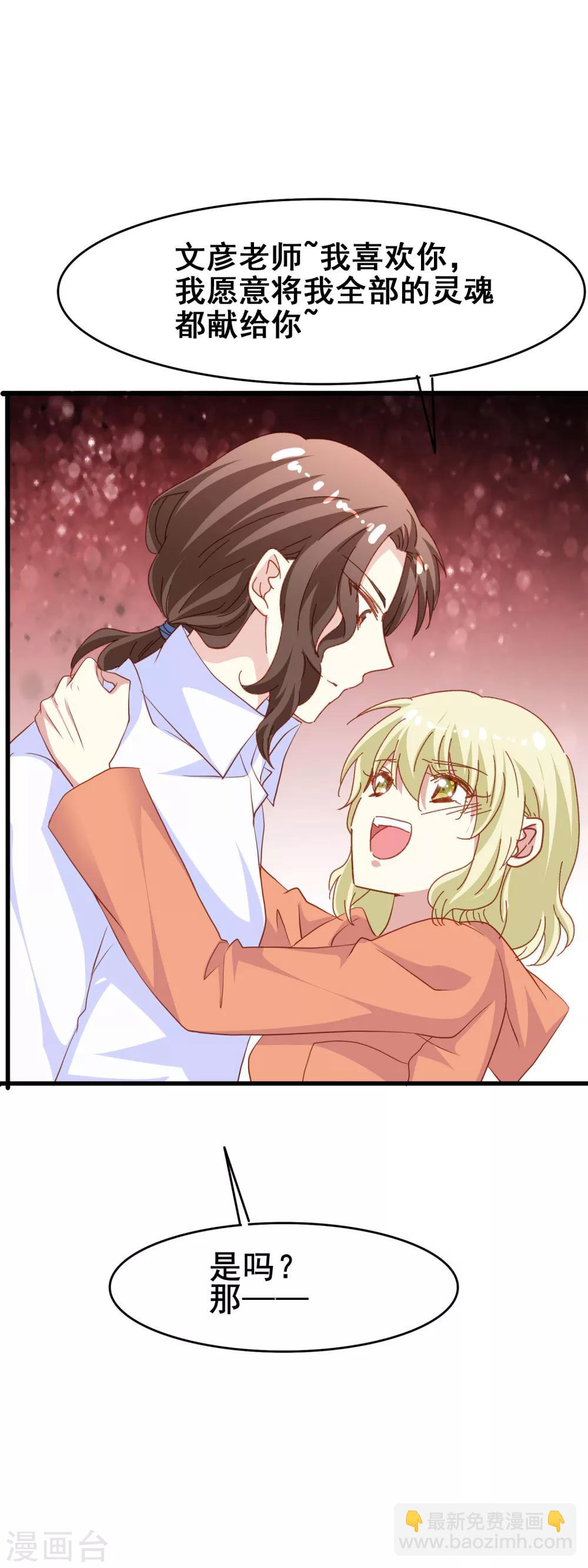 第2季40话 终于被意识到的表白-第116话