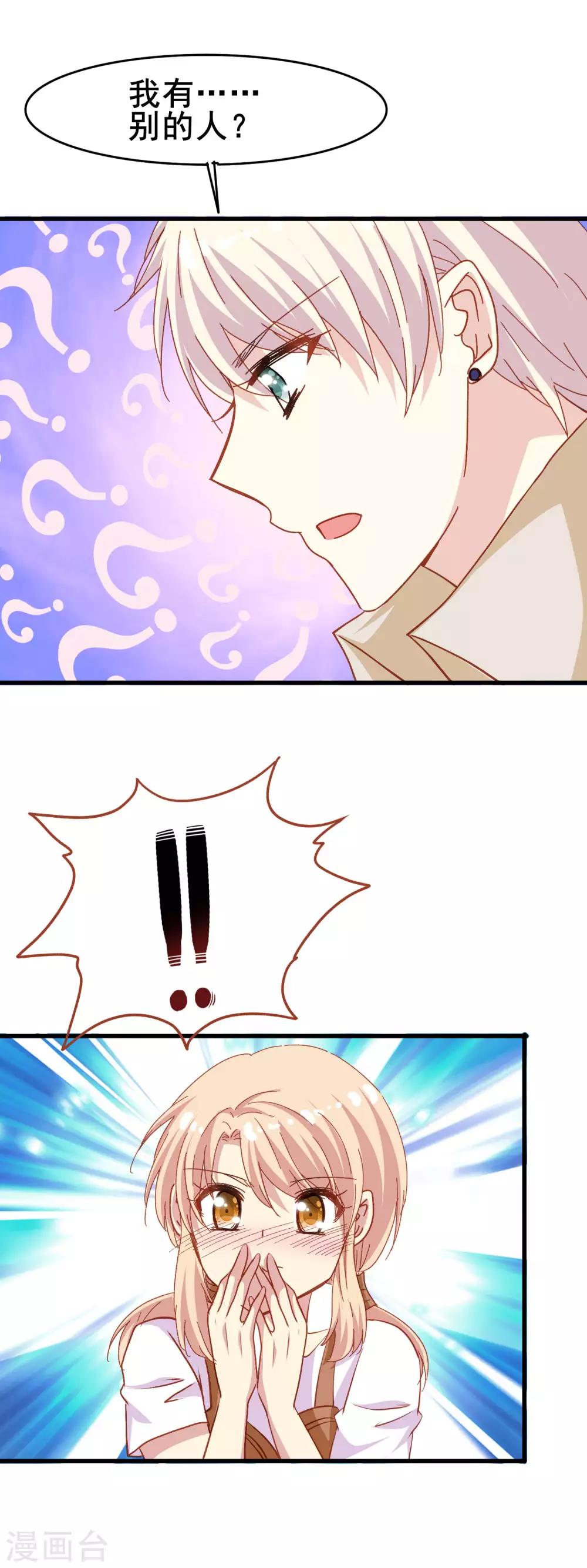 第2季40话 终于被意识到的表白-第116话