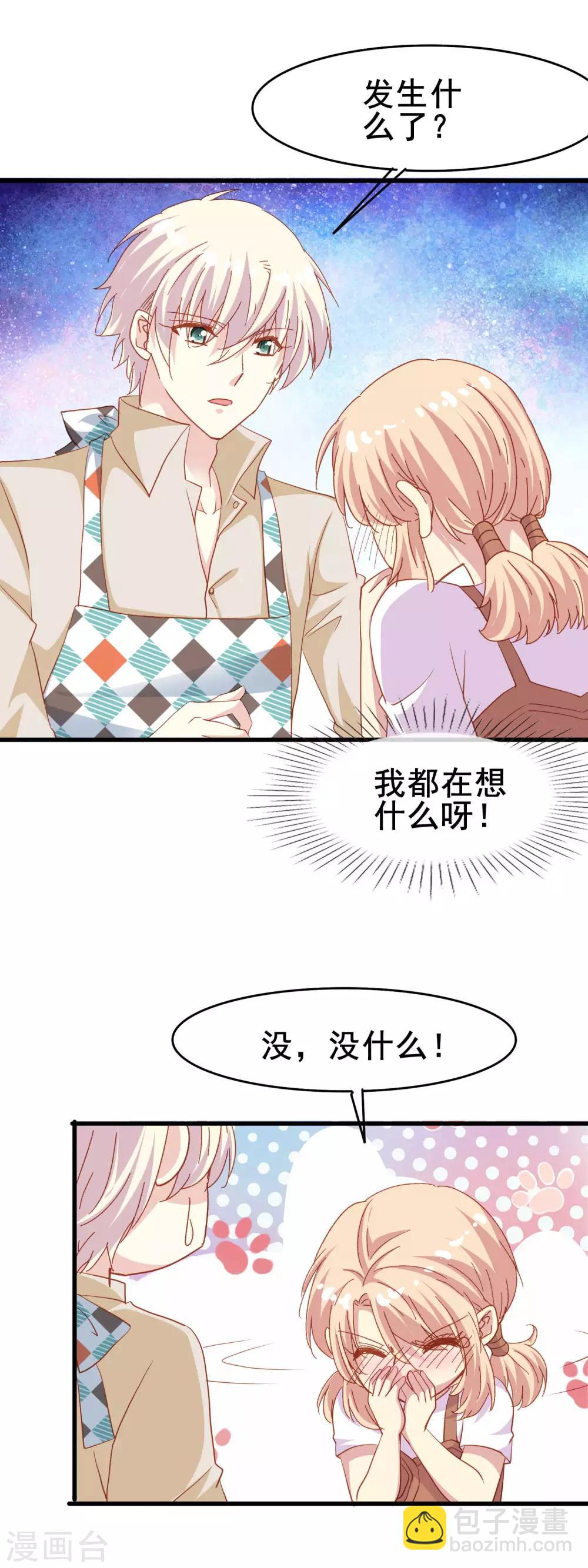 第2季40话 终于被意识到的表白-第116话