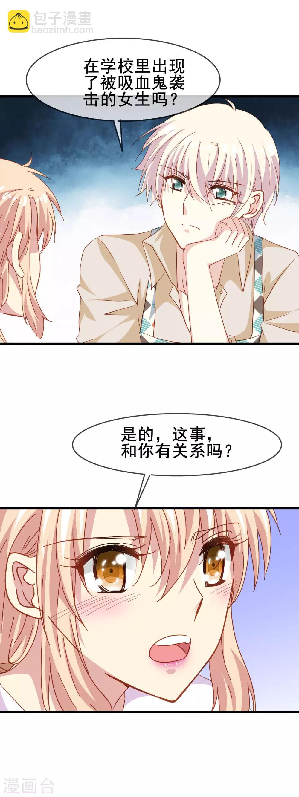 第2季40话 终于被意识到的表白-第116话