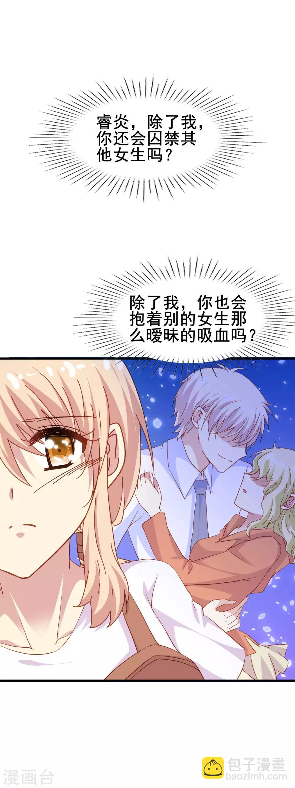 第2季40话 终于被意识到的表白-第116话