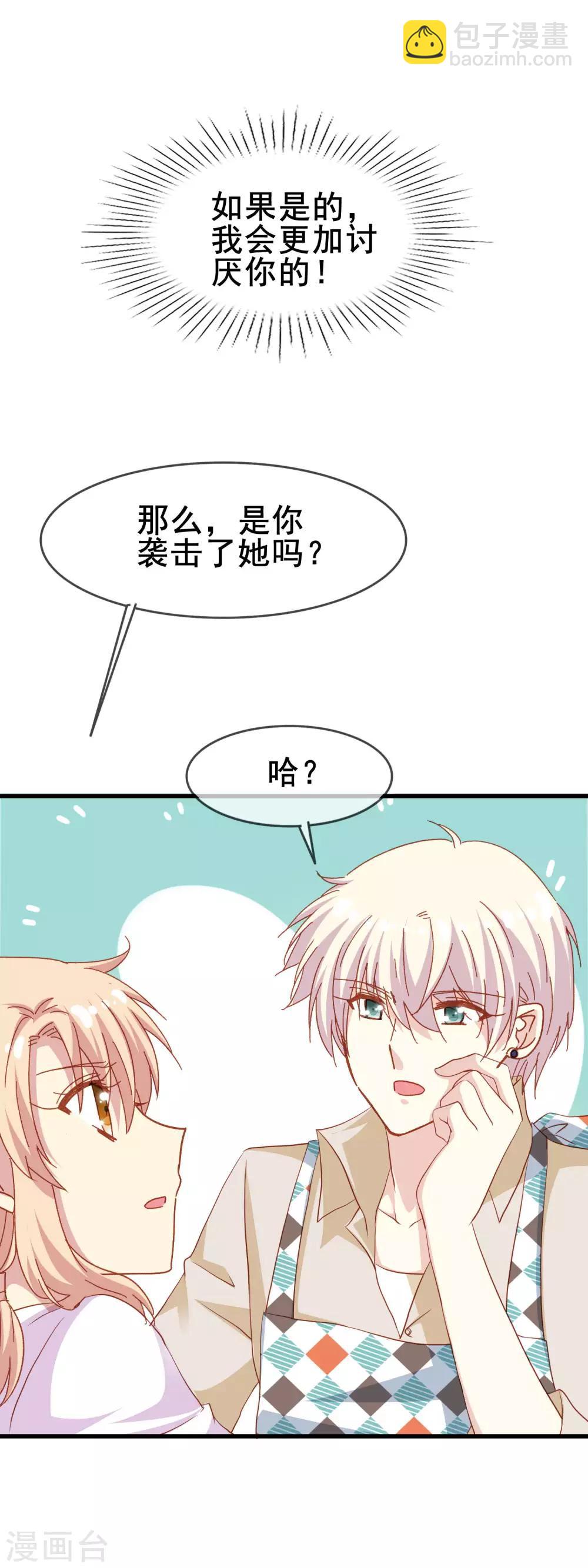 第2季40话 终于被意识到的表白-第116话