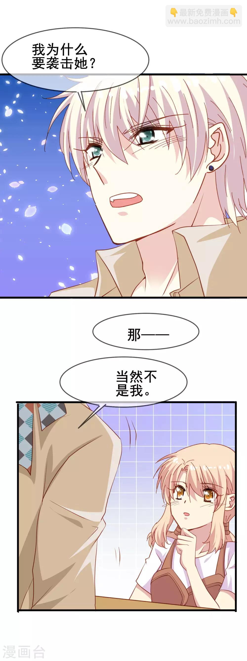第2季40话 终于被意识到的表白-第116话