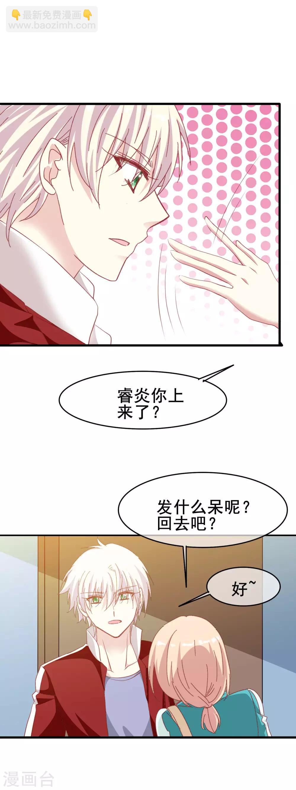 第2季42话 不希望你难过-第118话