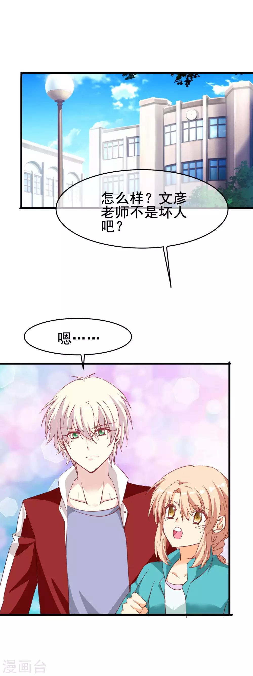 第2季42话 不希望你难过-第118话