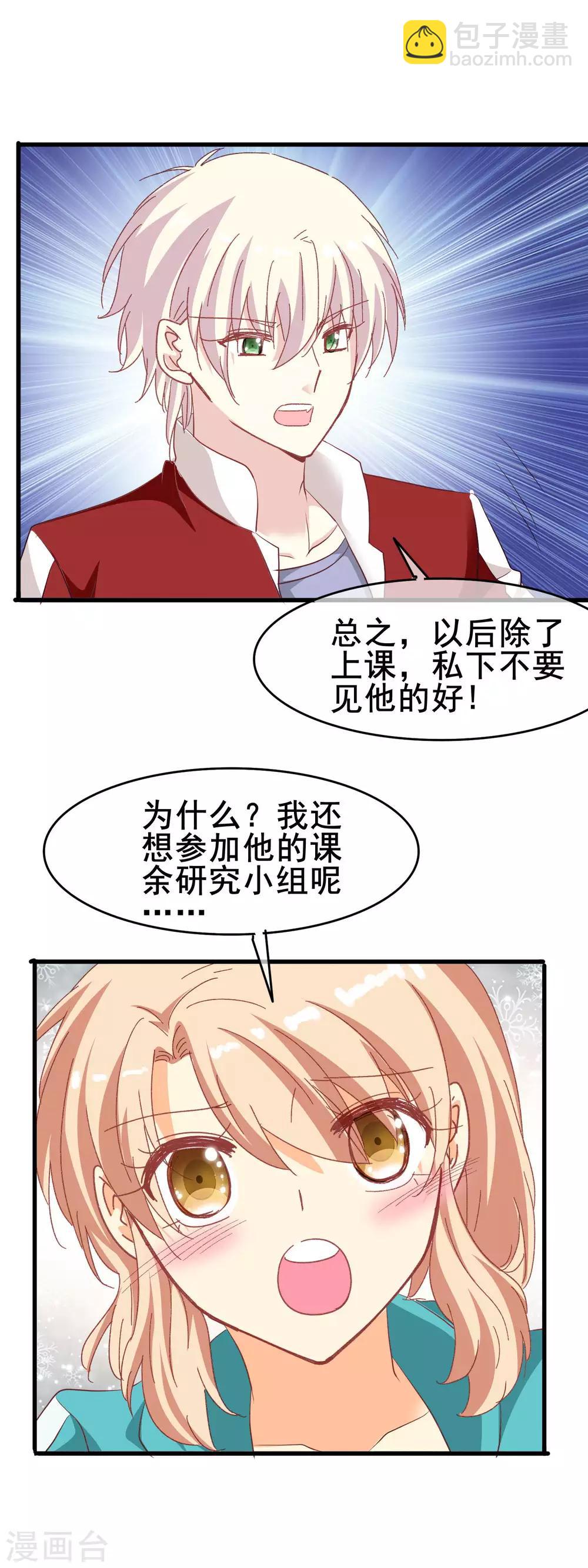 第2季42话 不希望你难过-第118话