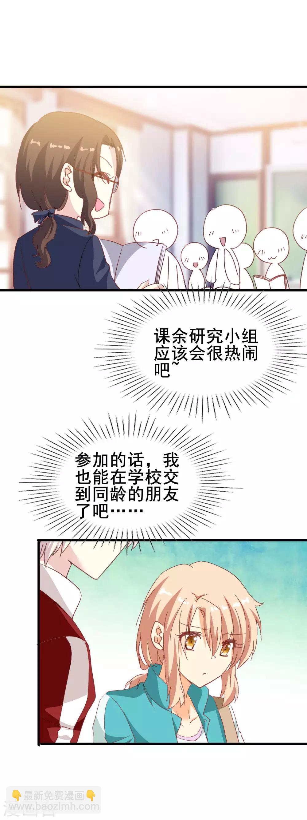 第2季42话 不希望你难过-第118话