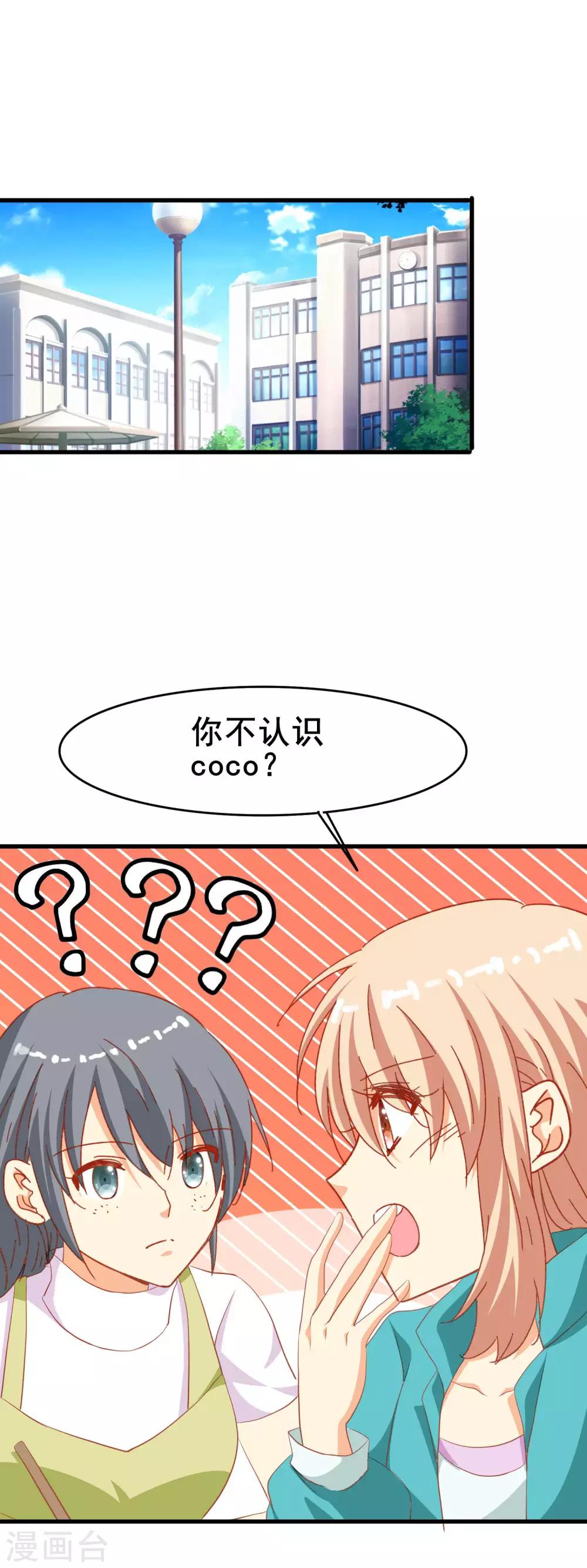 第2季42话 不希望你难过-第118话