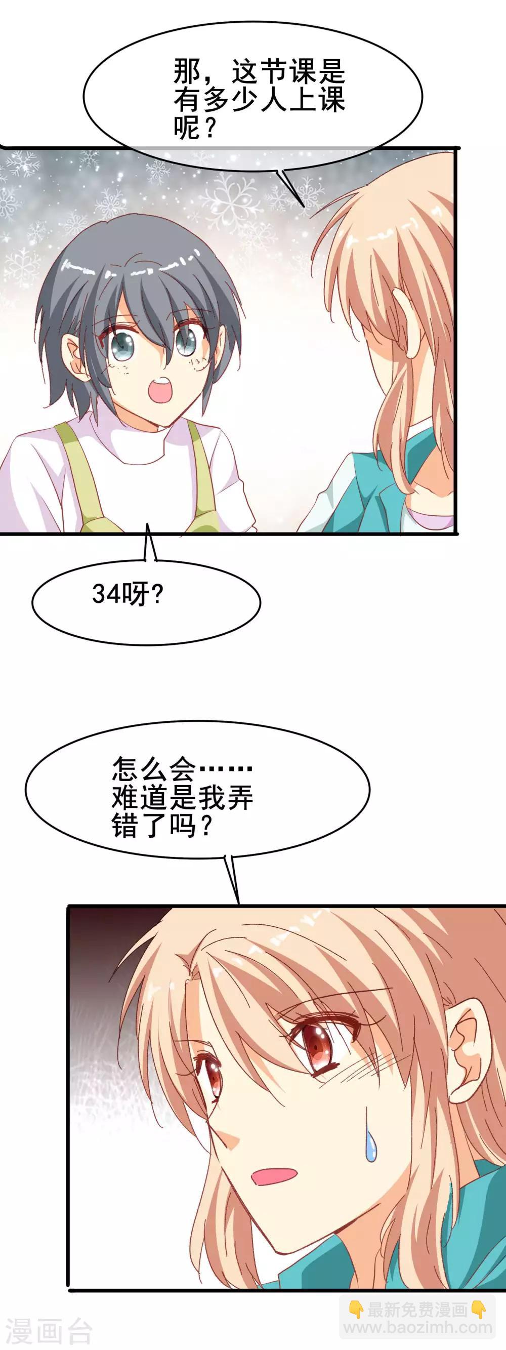第2季42话 不希望你难过-第118话