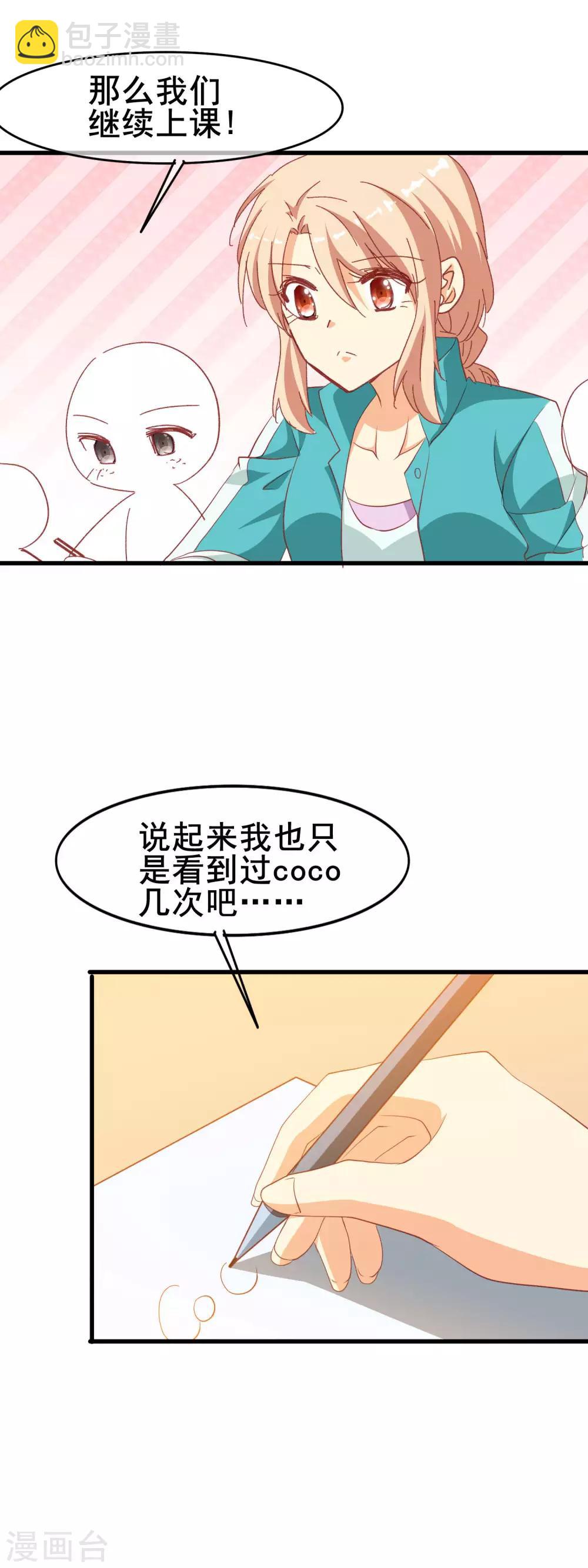 第2季42话 不希望你难过-第118话