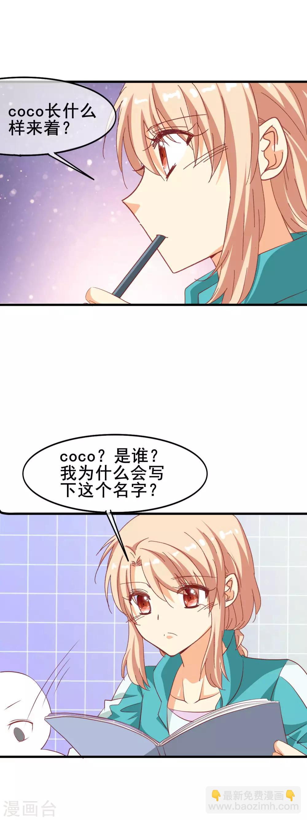 第2季42话 不希望你难过-第118话