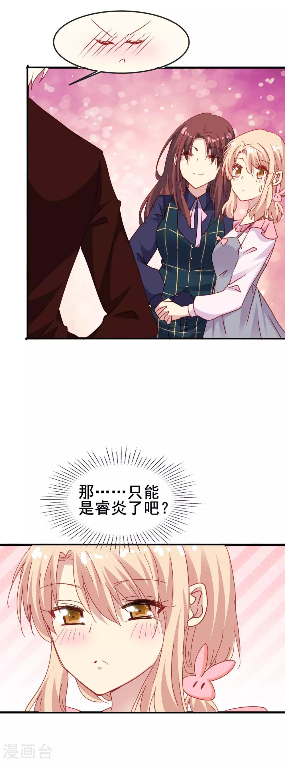 第2季44话 又见熟人-第120话