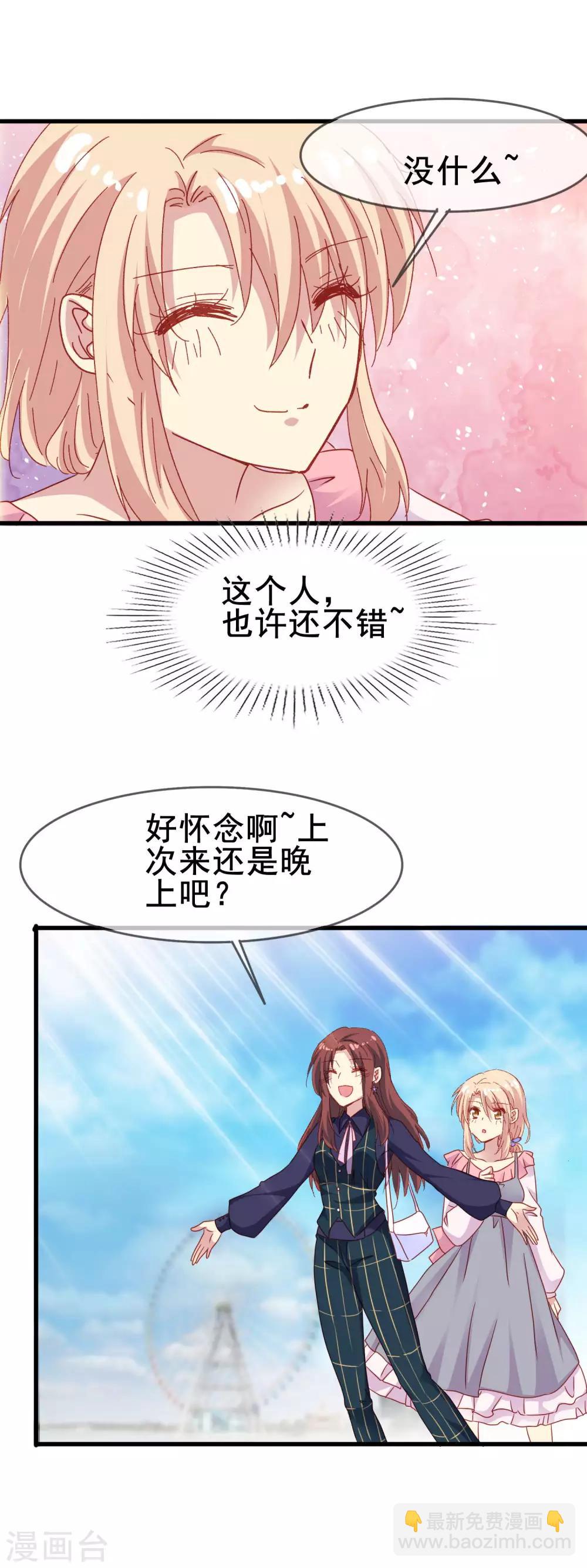 第2季44话 又见熟人-第120话