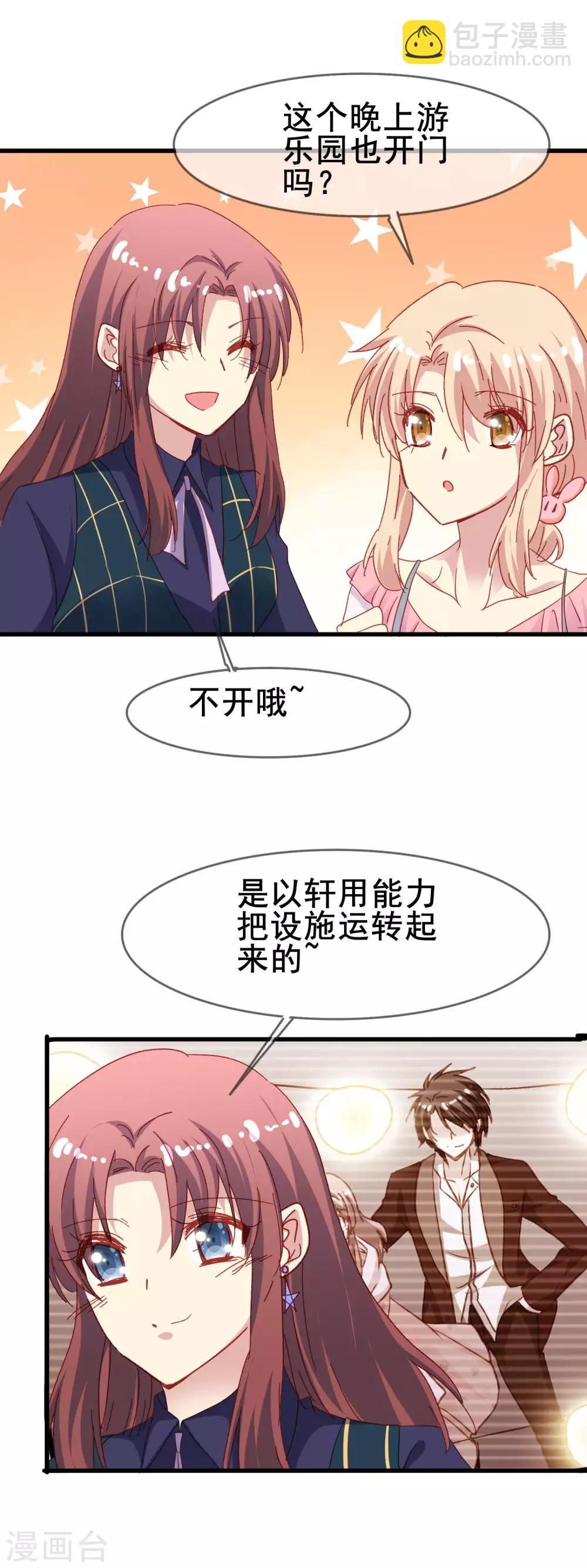 第2季44话 又见熟人-第120话