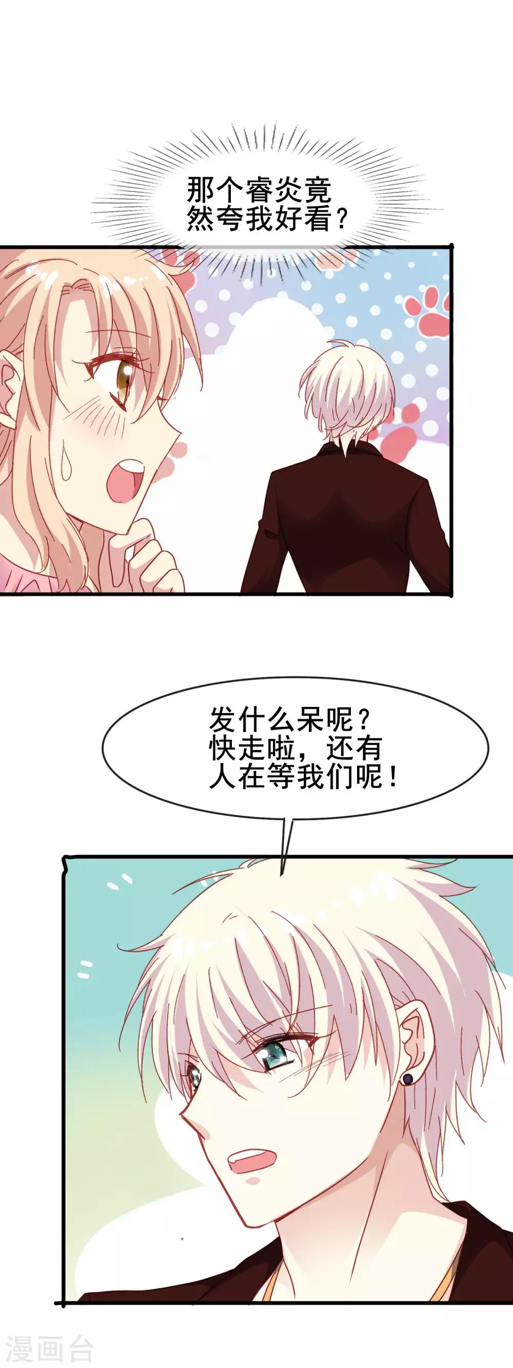 第2季44话 又见熟人-第120话