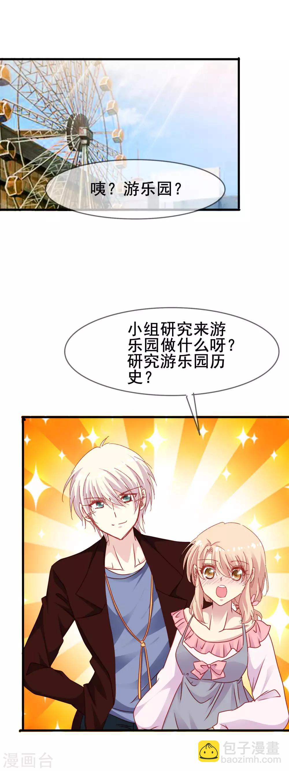 第2季44话 又见熟人-第120话
