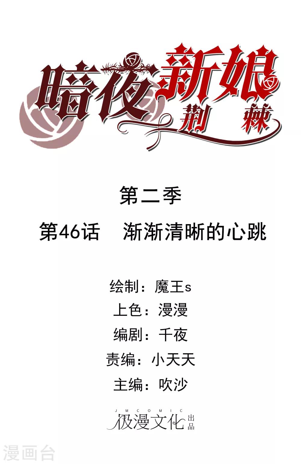 第2季46话 渐渐清晰的心跳-第122话