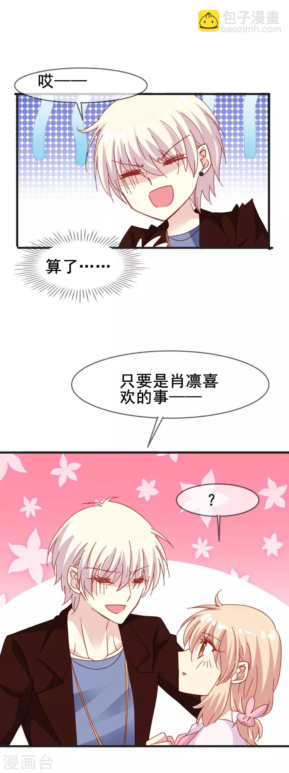 第2季46话 渐渐清晰的心跳-第122话