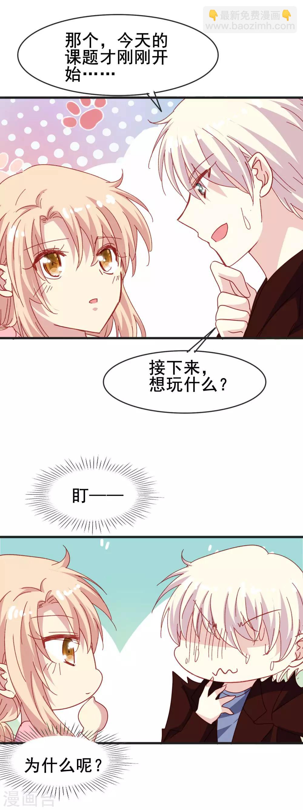 第2季46话 渐渐清晰的心跳-第122话