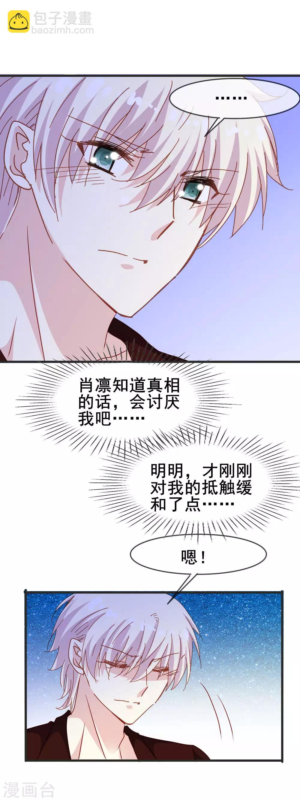 第2季48话 踏出的第一步-第124话