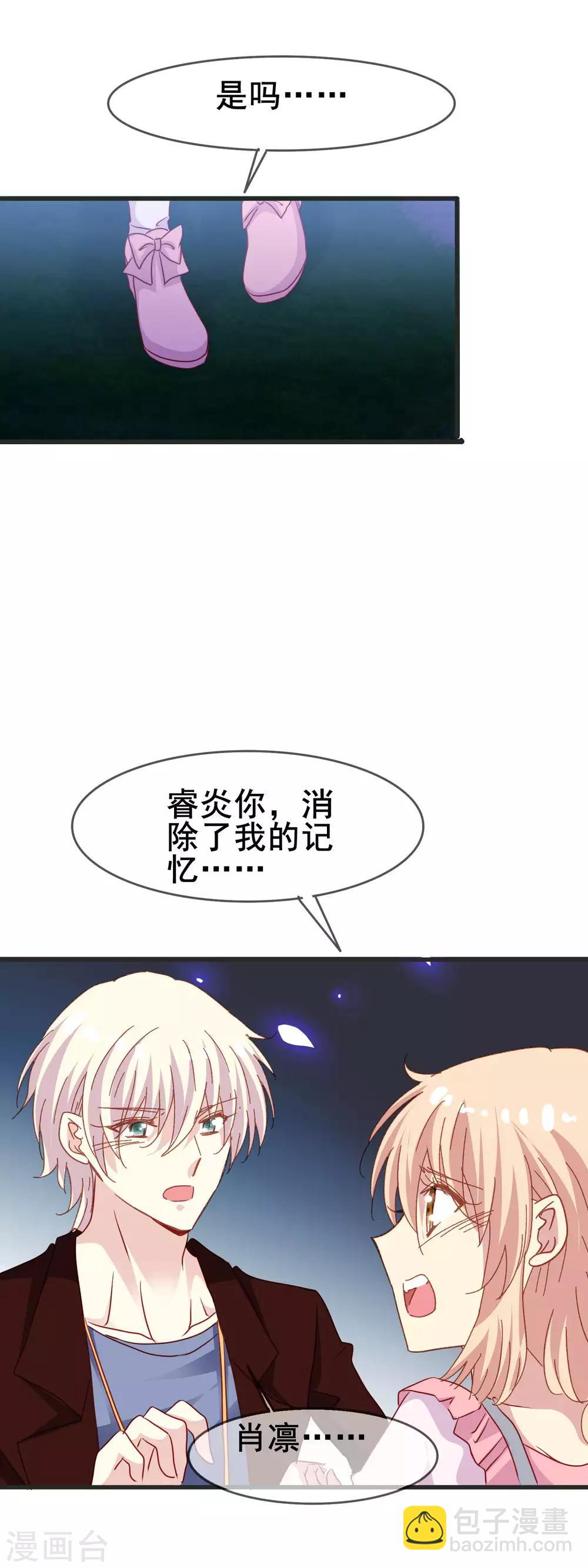 第2季48话 踏出的第一步-第124话