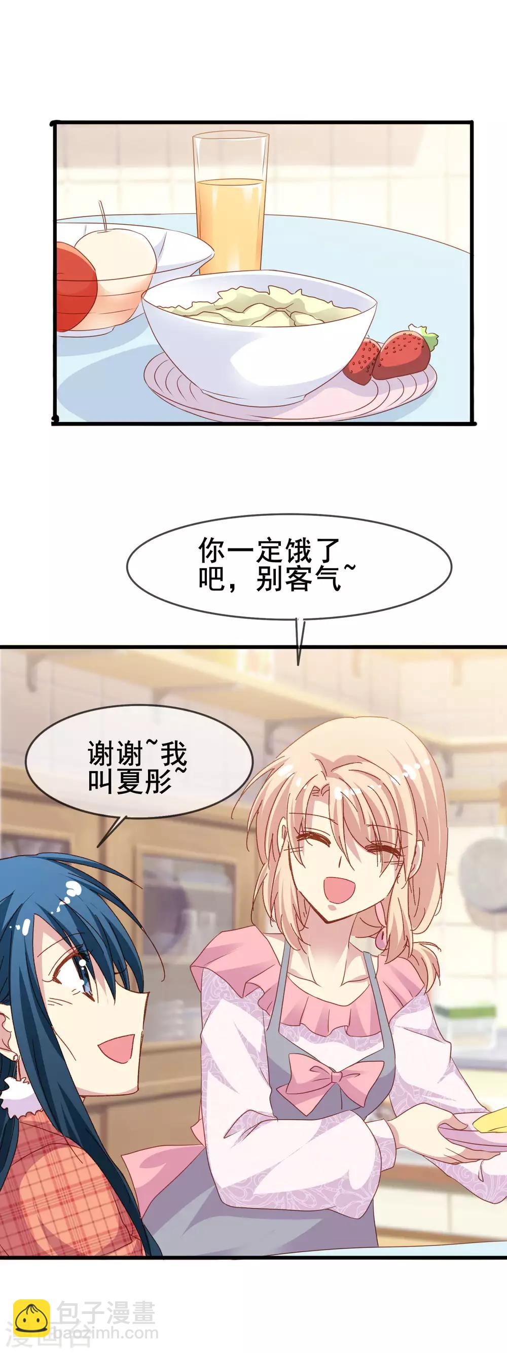 第2季50话 新的朋友-第126话
