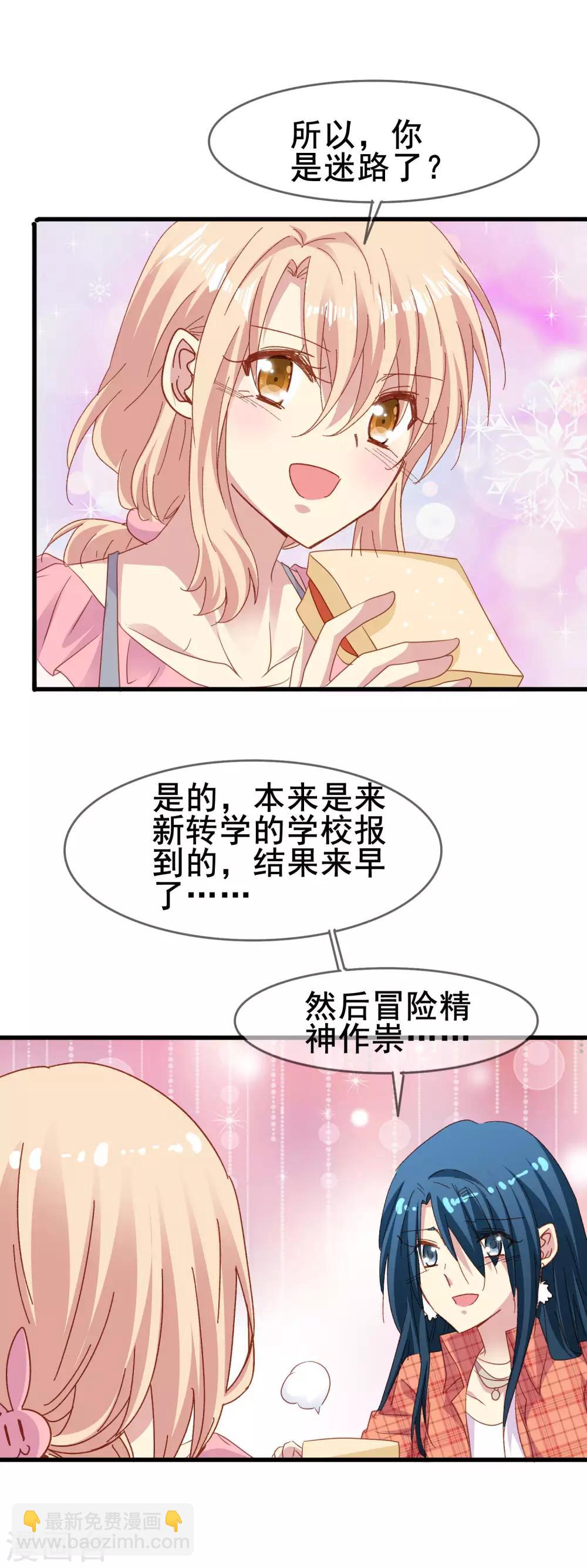 第2季50话 新的朋友-第126话